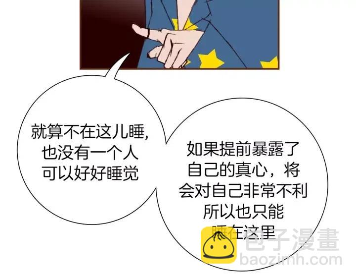 第88话 别墅的中心73