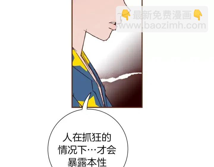 第88话 别墅的中心79