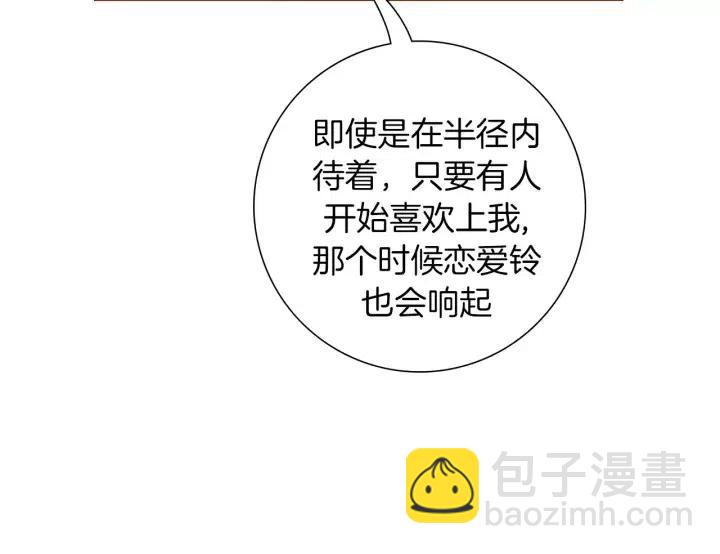 第88话 别墅的中心90