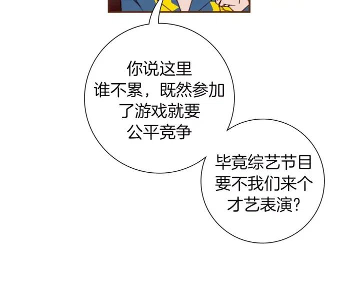 第89话 眼神20