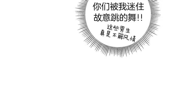 第89话 眼神56