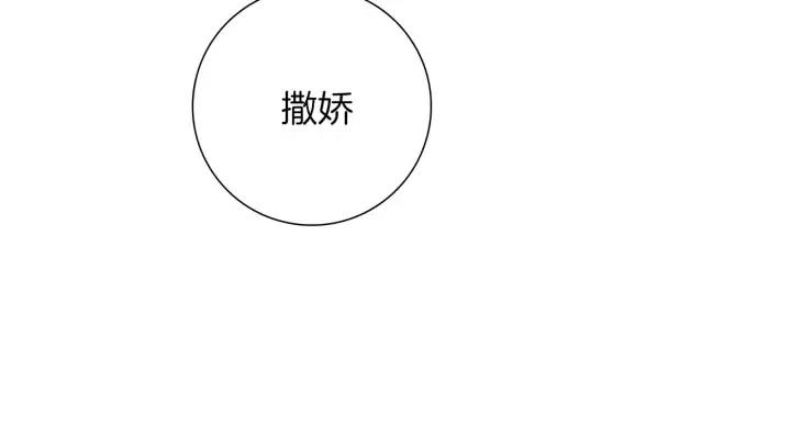 第89话 眼神90
