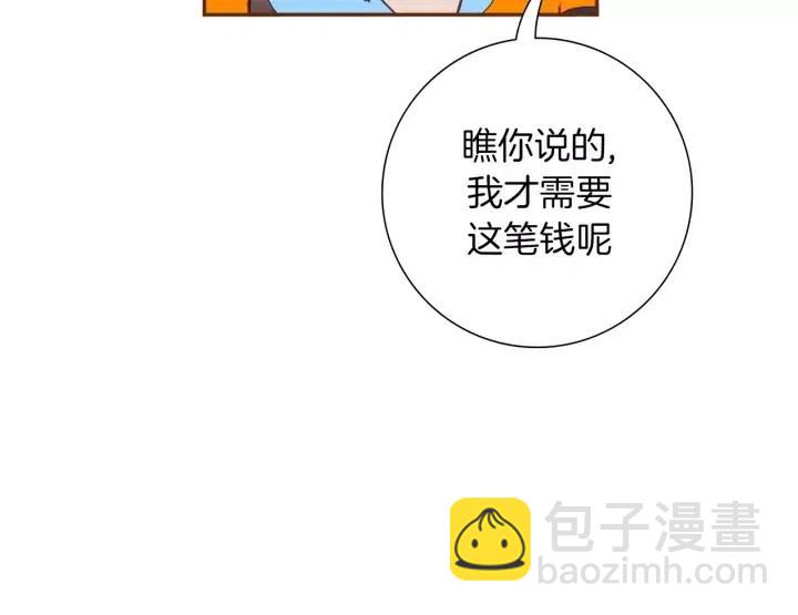 第90话 TO仓鼠118