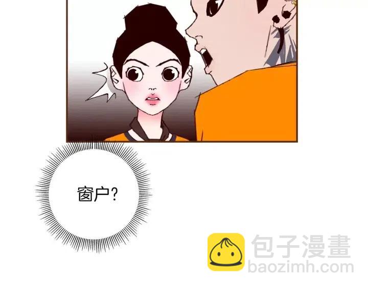 第90话 TO仓鼠131
