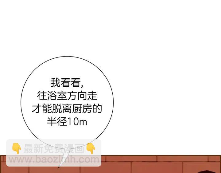 第90话 TO仓鼠161
