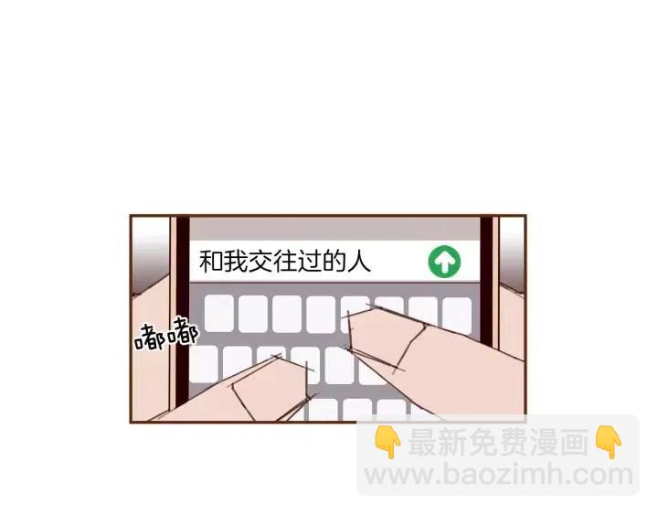 第90话 TO仓鼠30