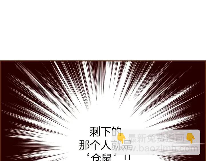 第90话 TO仓鼠58