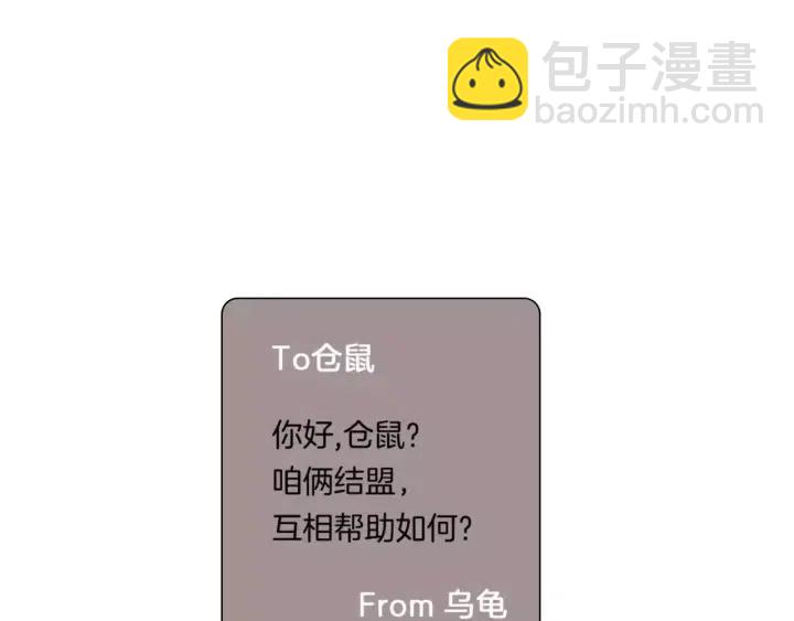 第90话 TO仓鼠68