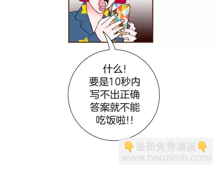第90话 TO仓鼠80