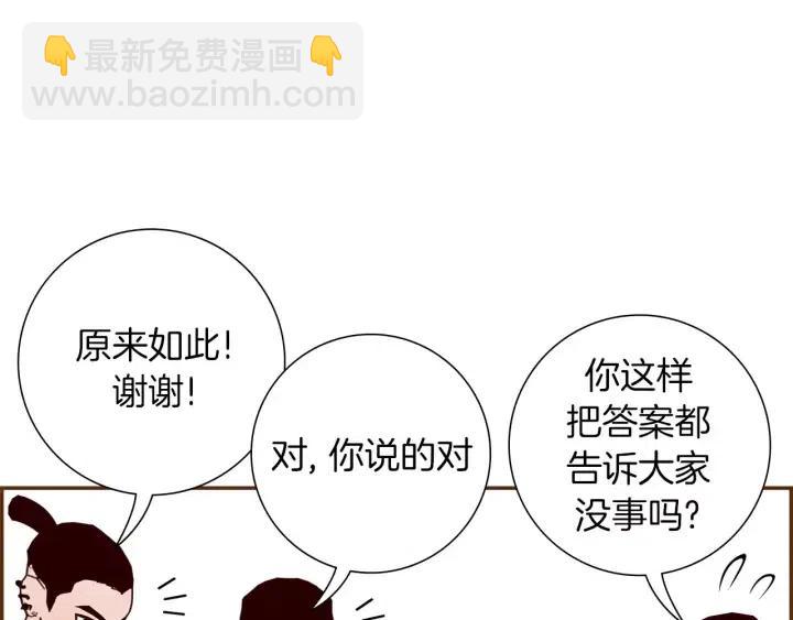 第90话 TO仓鼠86