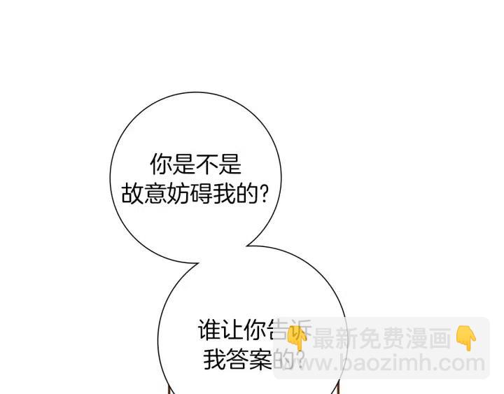 第90话 TO仓鼠93