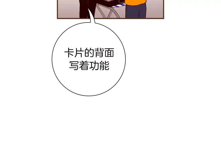 第92话 推销员102