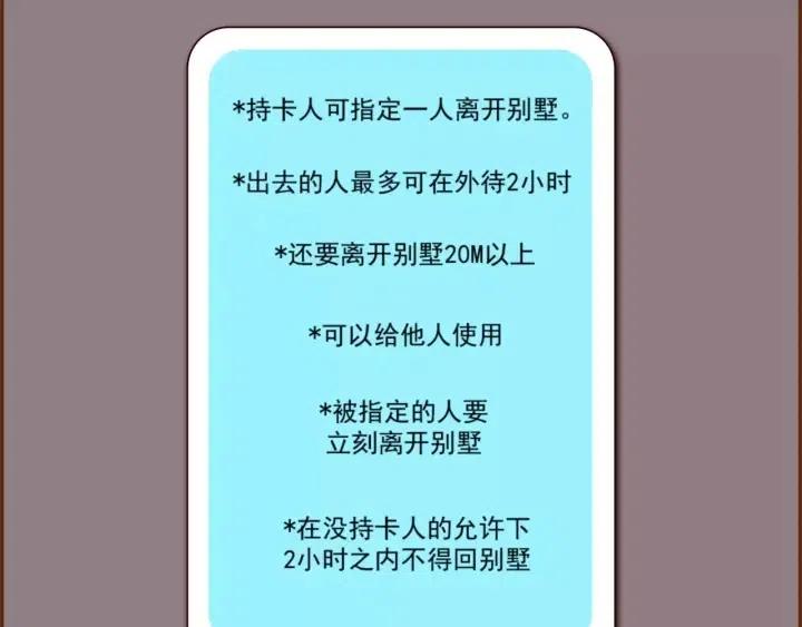 第92话 推销员113