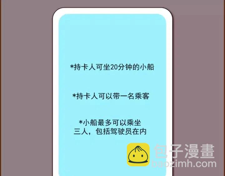 第92话 推销员121