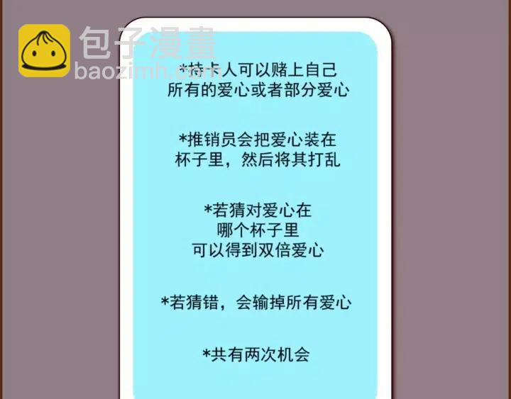 第92话 推销员133