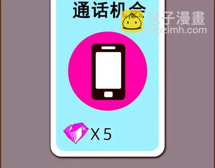 第92话 推销员136