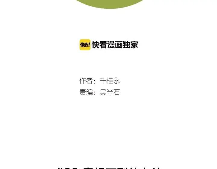 第93话 意想不到的卡片1