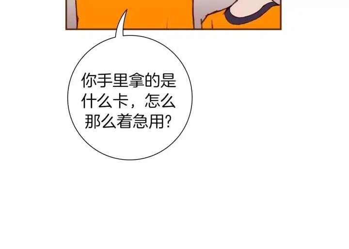 第93话 意想不到的卡片137