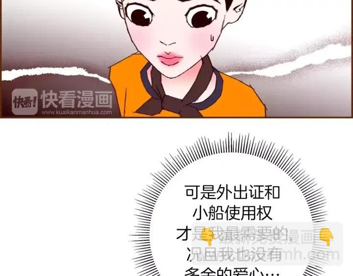 第93话 意想不到的卡片174
