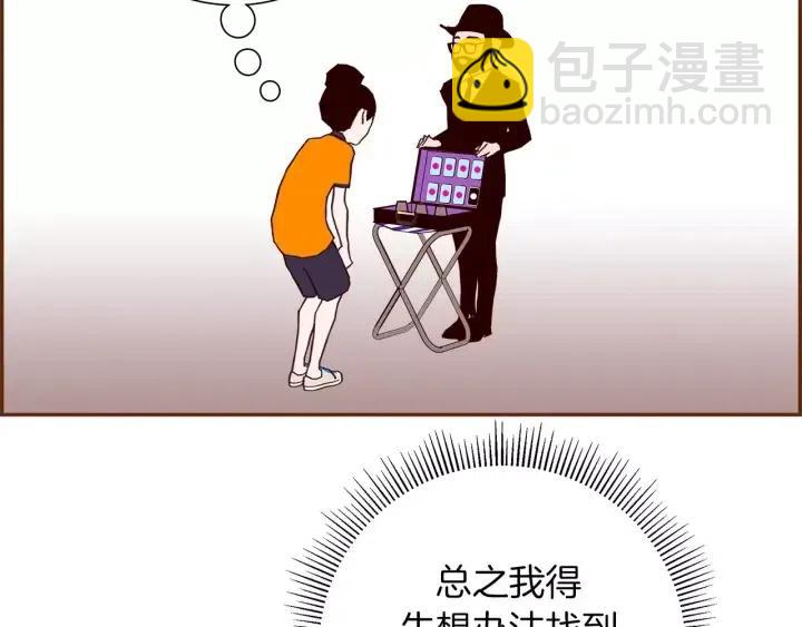 第93话 意想不到的卡片4