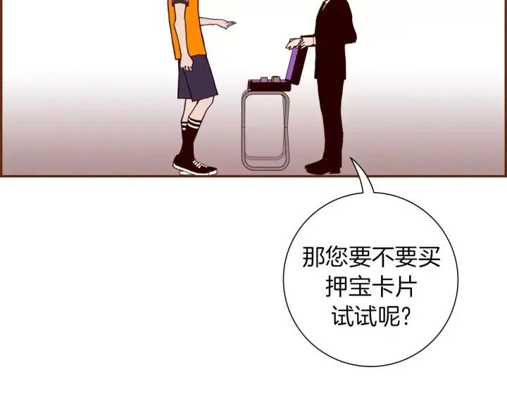 第93话 意想不到的卡片71