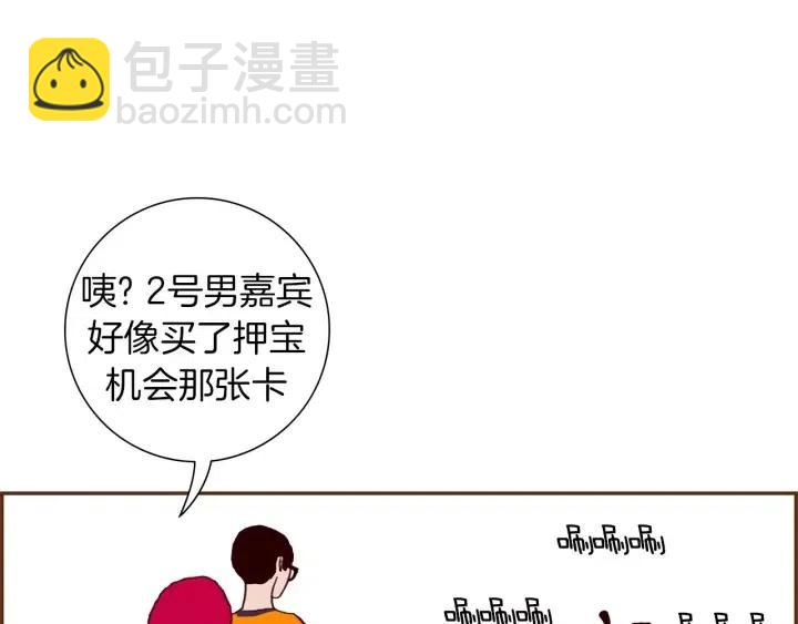 第93话 意想不到的卡片73
