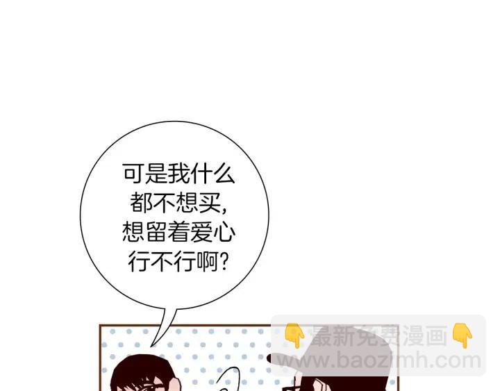 第93话 意想不到的卡片88