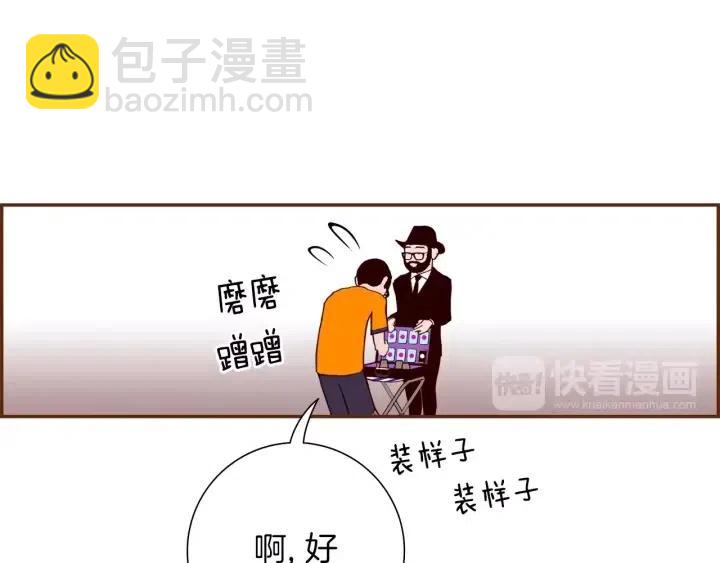 第93话 意想不到的卡片92