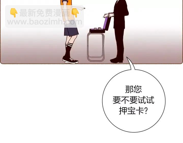 第94话 badge club188