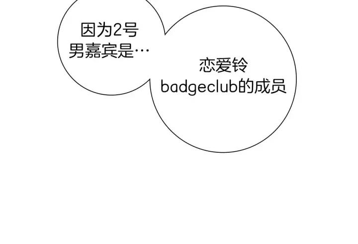 第94话 badge club24