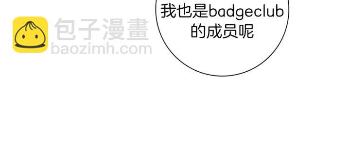 第94话 badge club26