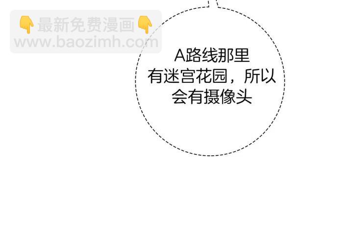 第96话 两个路线119