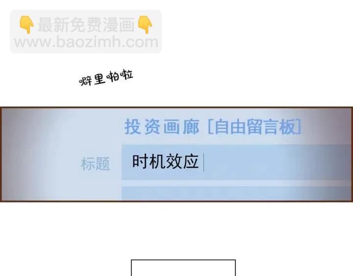 第98话 时机效应17