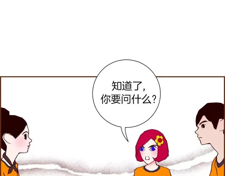 第101话 诚实游戏102