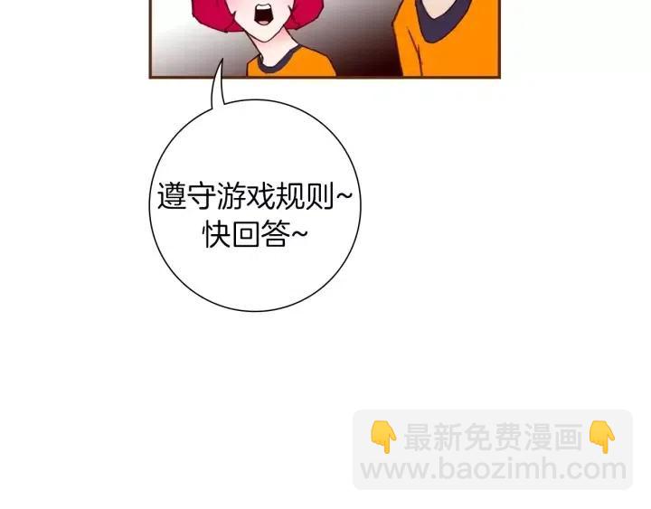 第101话 诚实游戏122