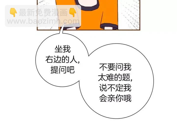 第101话 诚实游戏15
