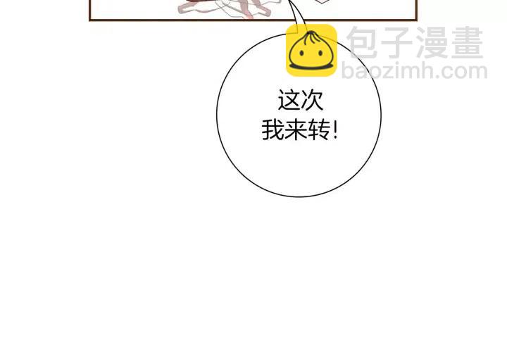 第101话 诚实游戏33