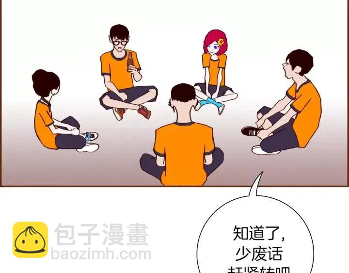 第101话 诚实游戏4