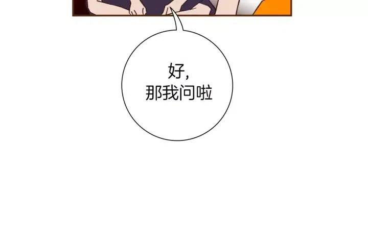 第101话 诚实游戏45