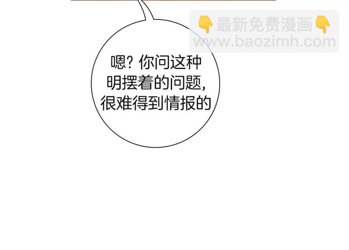 第101话 诚实游戏49