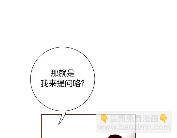 第101话 诚实游戏79
