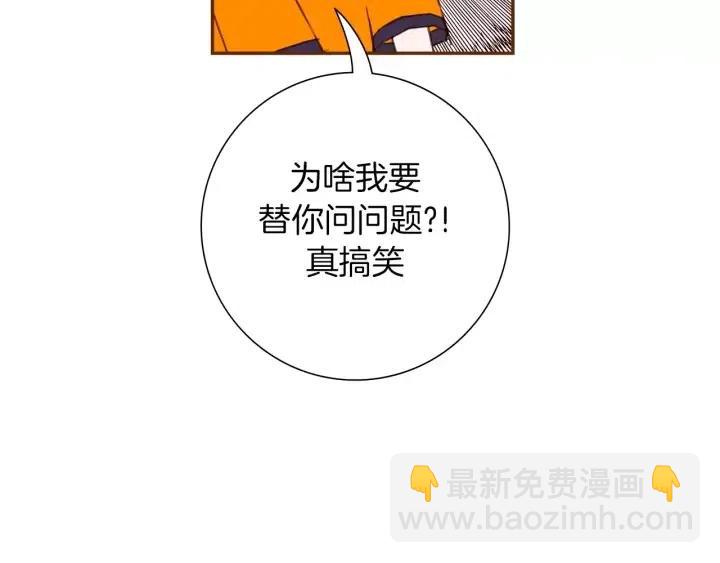 第101话 诚实游戏89