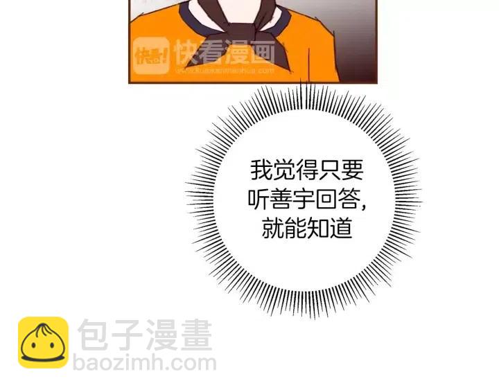 第101话 诚实游戏98