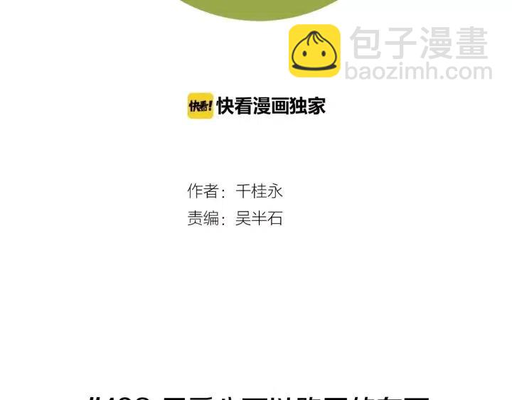 第103话 用爱心可以买的东西1