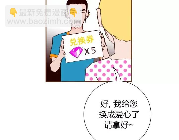 第103话 用爱心可以买的东西107