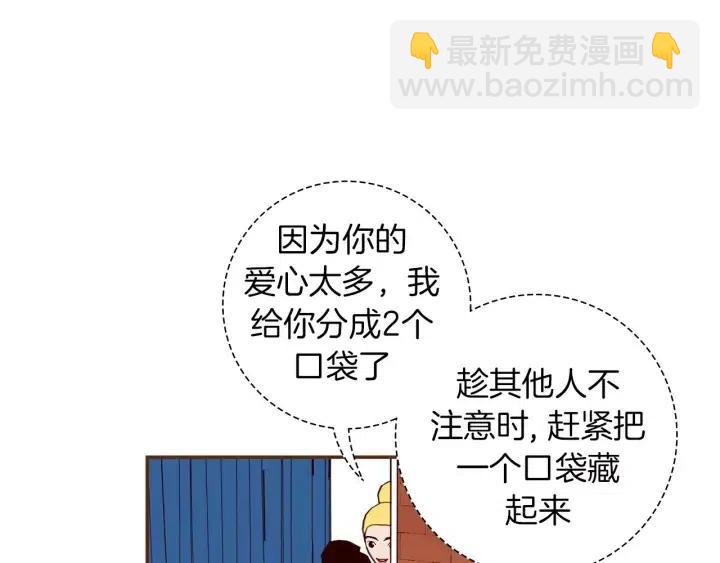 第103话 用爱心可以买的东西116