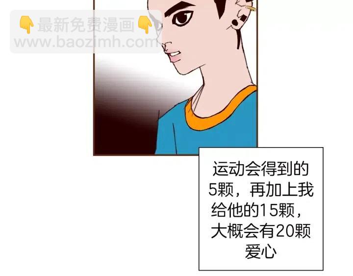 第103话 用爱心可以买的东西164