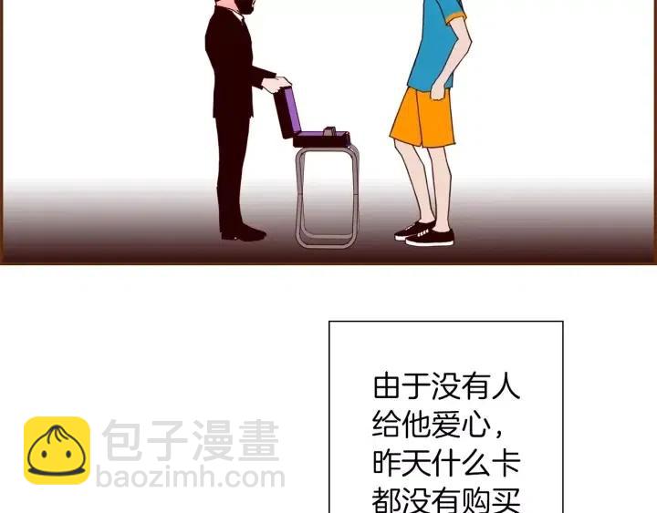 第103话 用爱心可以买的东西172