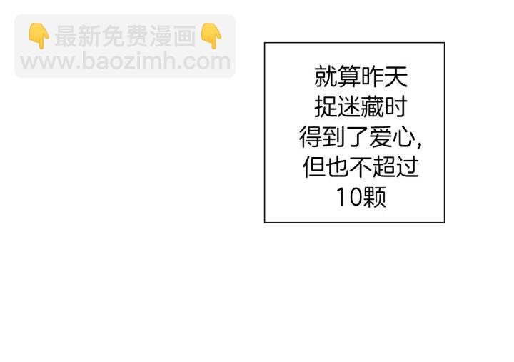 第103话 用爱心可以买的东西175