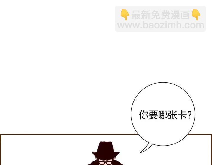第103话 用爱心可以买的东西193